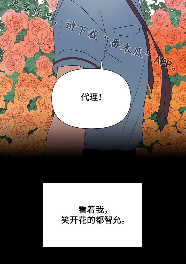 《命运指引》第61章打听 第23页