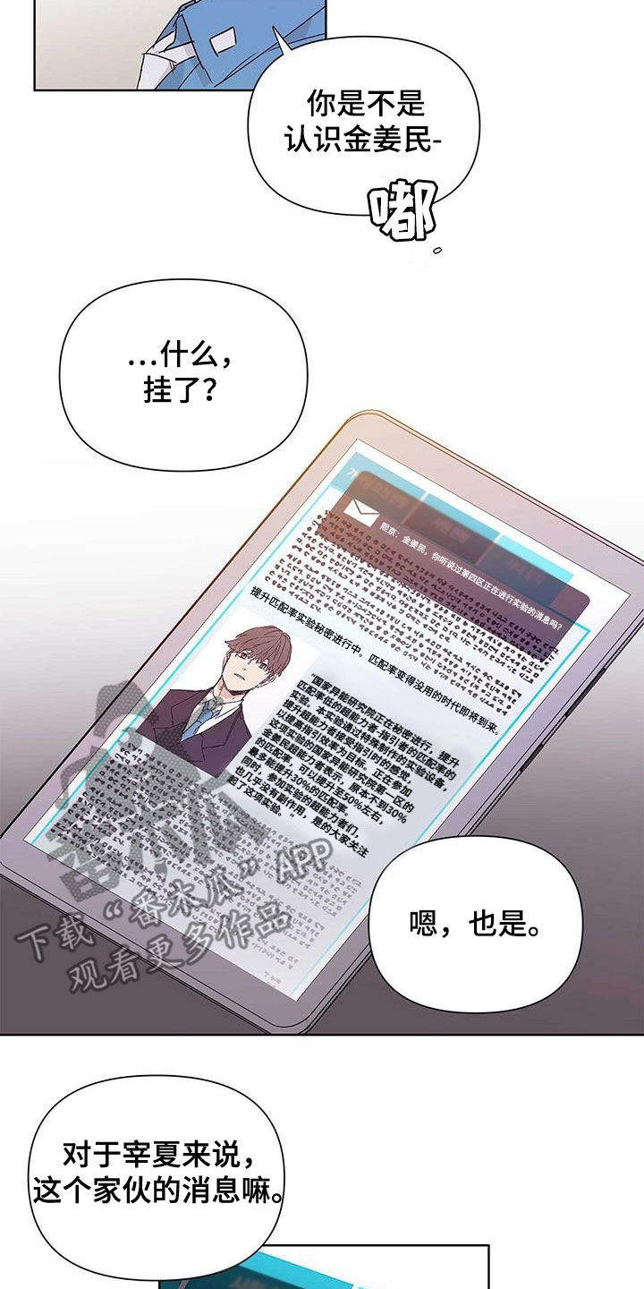 《命运指引》第61章打听 第2页
