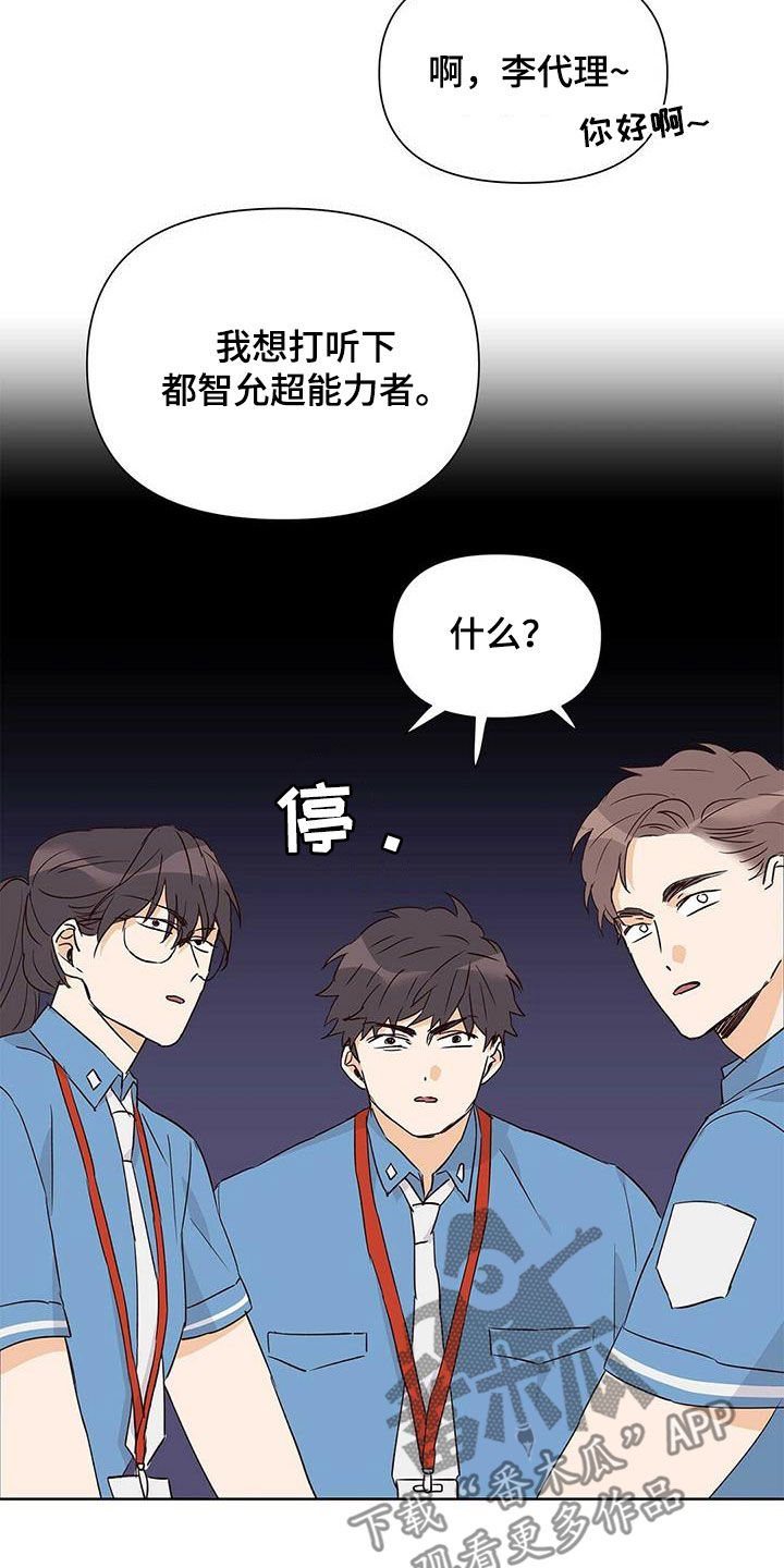 《命运指引》第61章打听 第4页