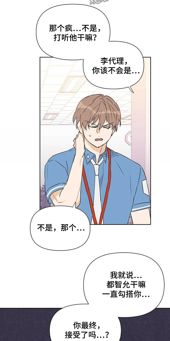《命运指引》第61章打听 第5页