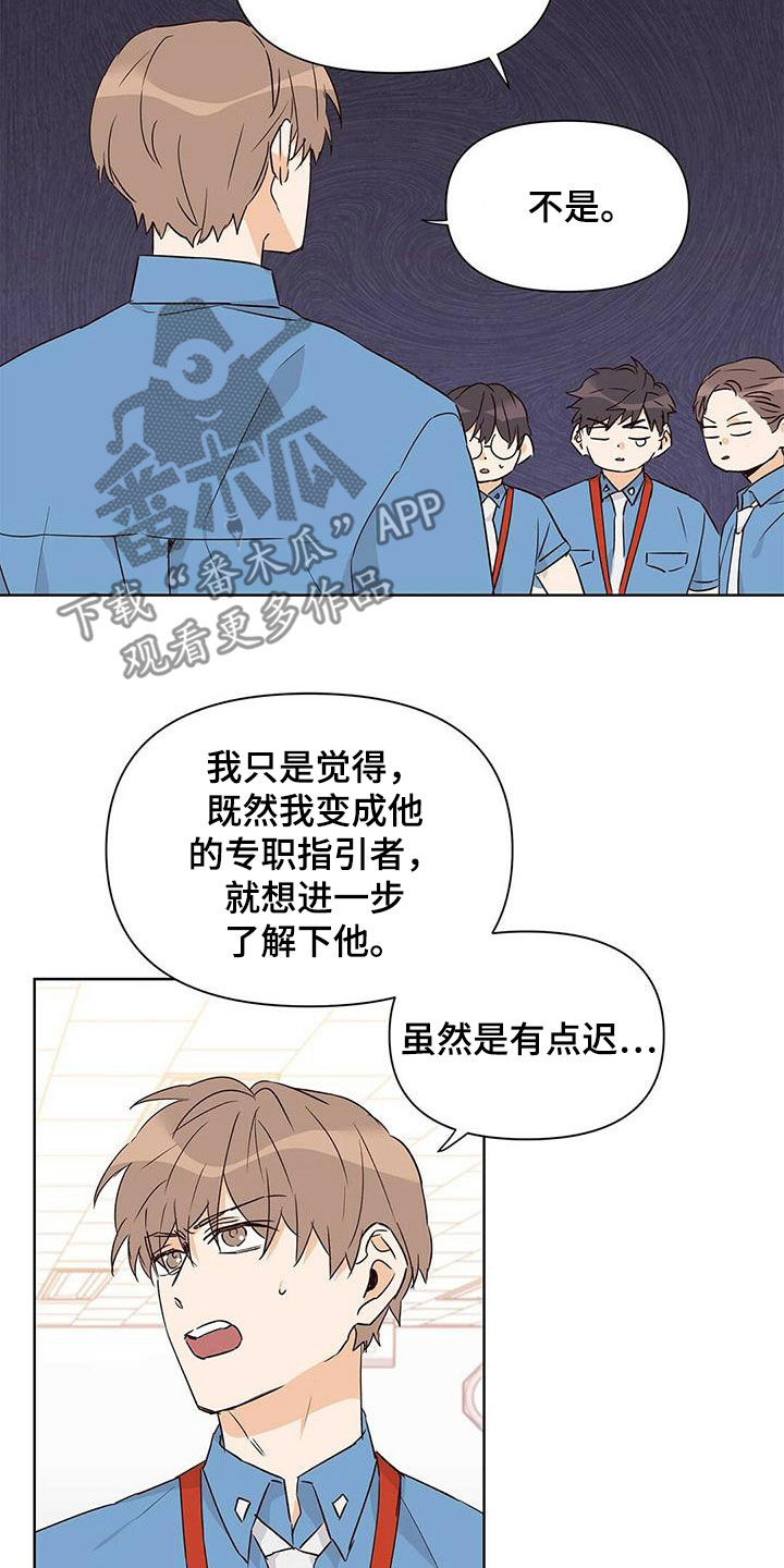 《命运指引》第61章打听 第6页