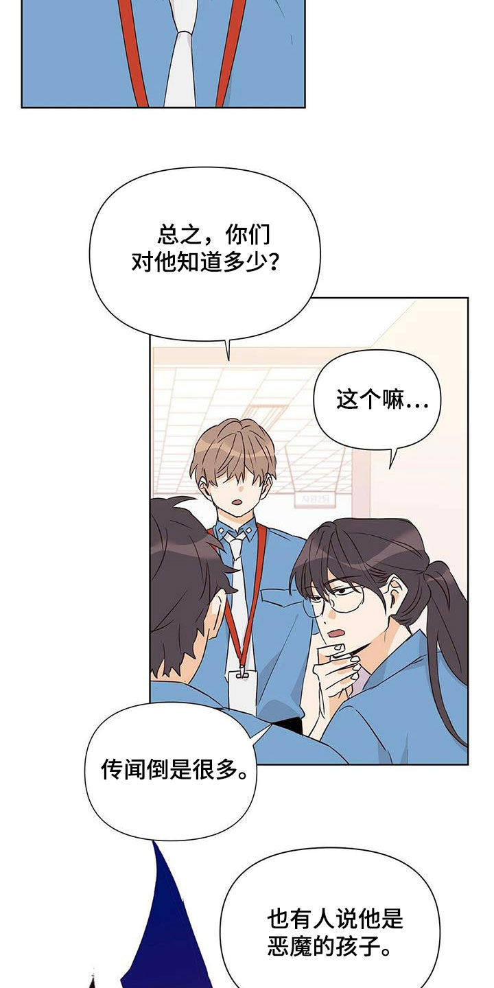 《命运指引》第61章打听 第7页