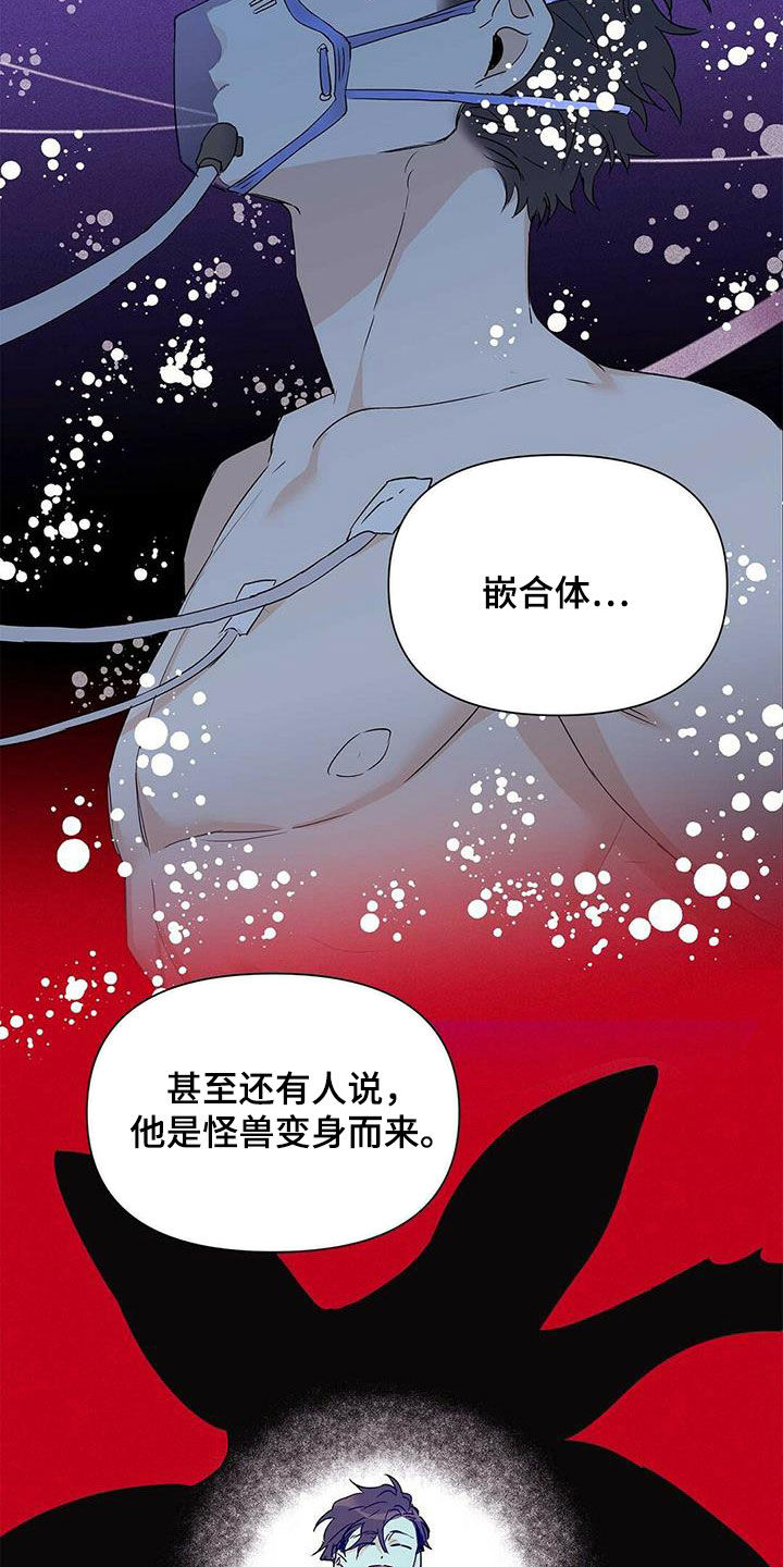 《命运指引》第61章打听 第9页