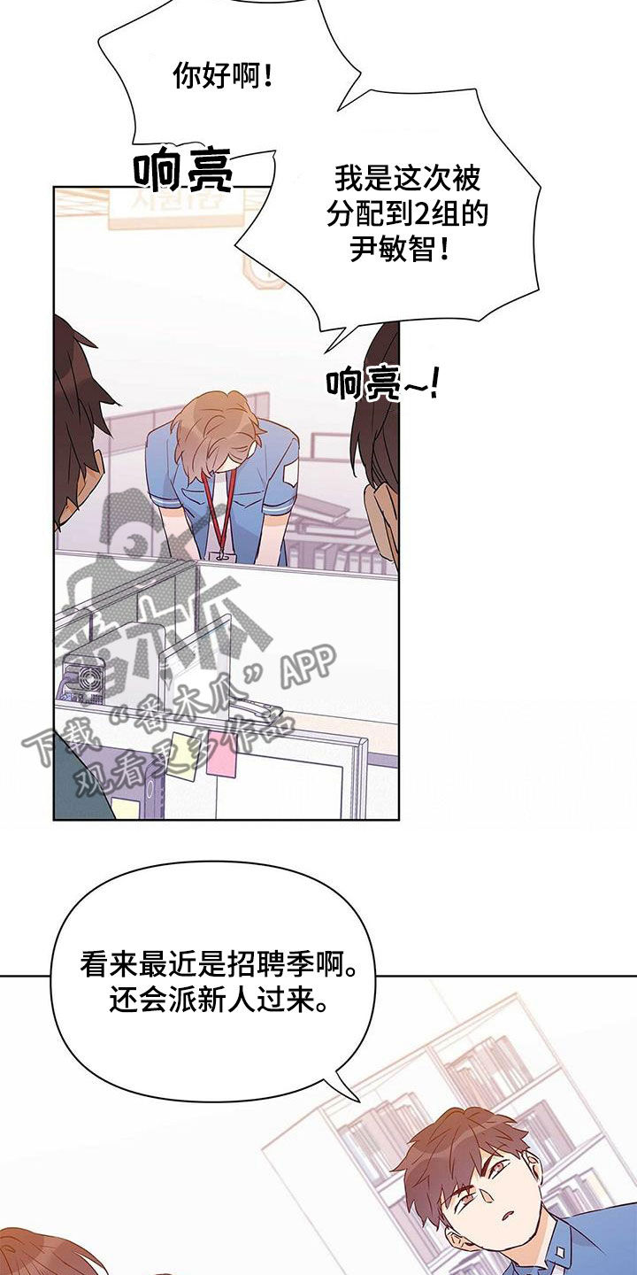 《命运指引》第62章挖墙脚 第10页