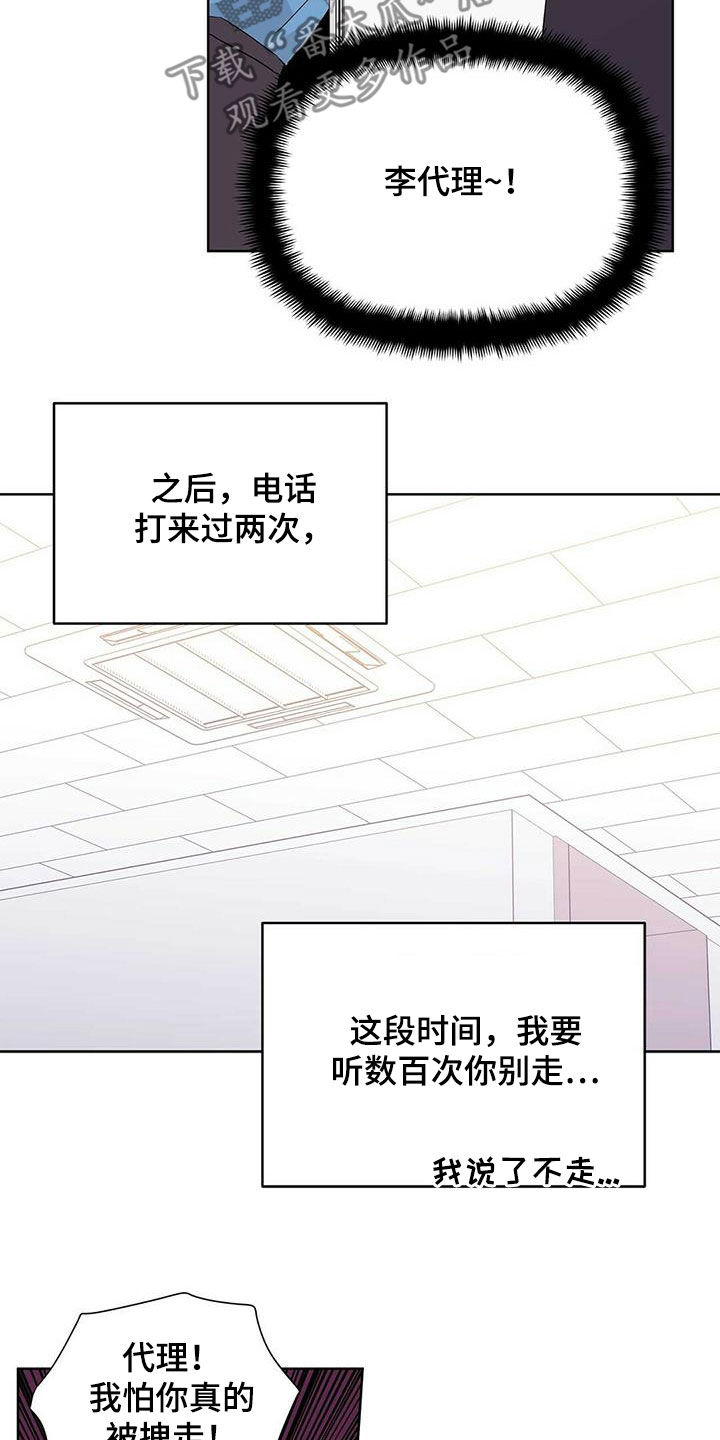 《命运指引》第62章挖墙脚 第17页