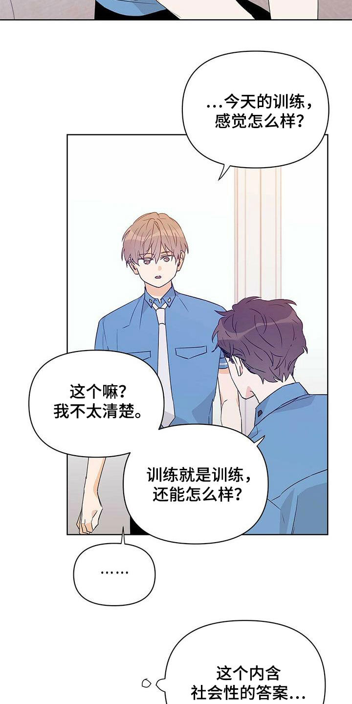 《命运指引》第62章挖墙脚 第2页