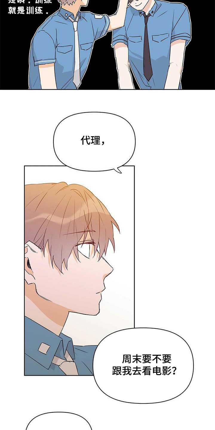 《命运指引》第62章挖墙脚 第4页