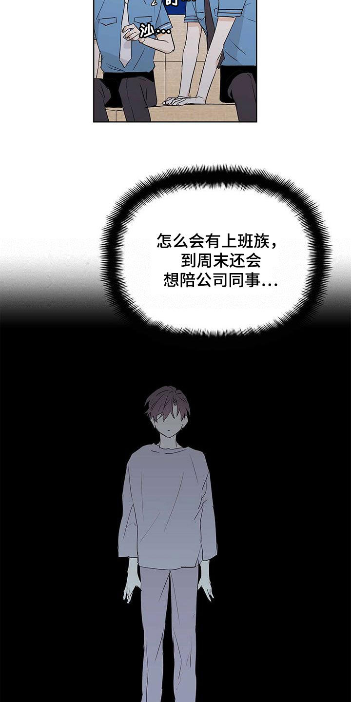 《命运指引》第62章挖墙脚 第6页