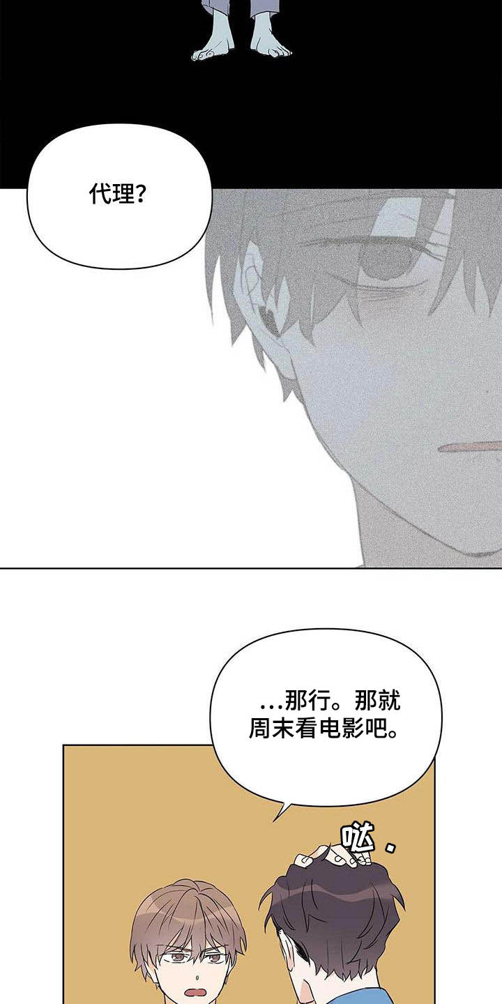 《命运指引》第62章挖墙脚 第7页