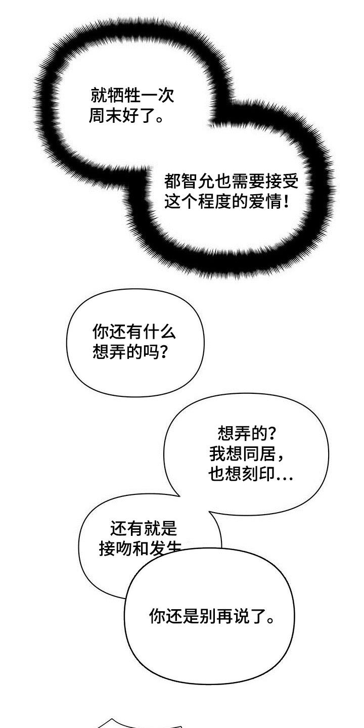 《命运指引》第62章挖墙脚 第9页