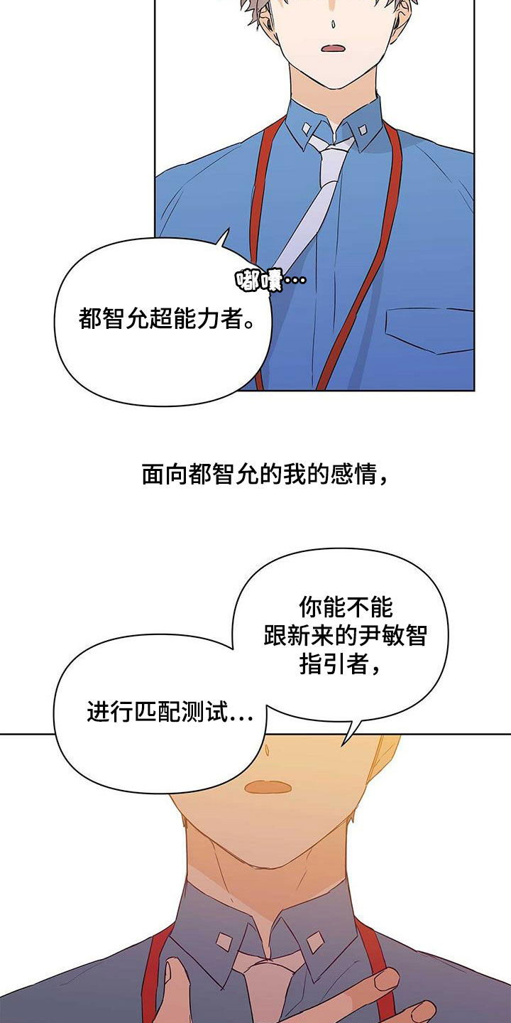 《命运指引》第63章感情 第11页
