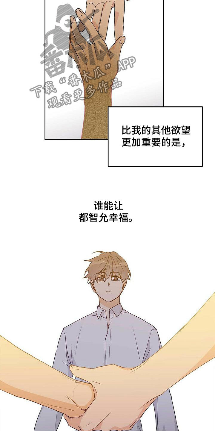 《命运指引》第63章感情 第16页