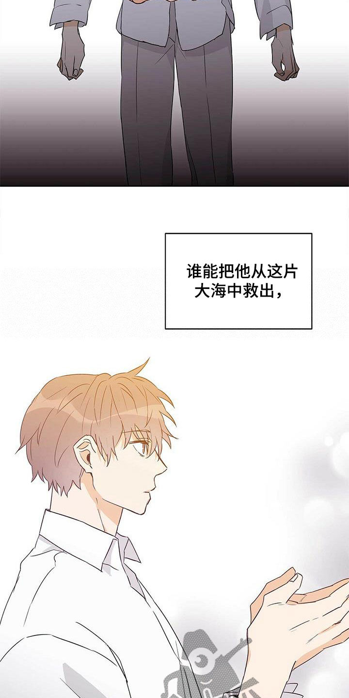 《命运指引》第63章感情 第17页