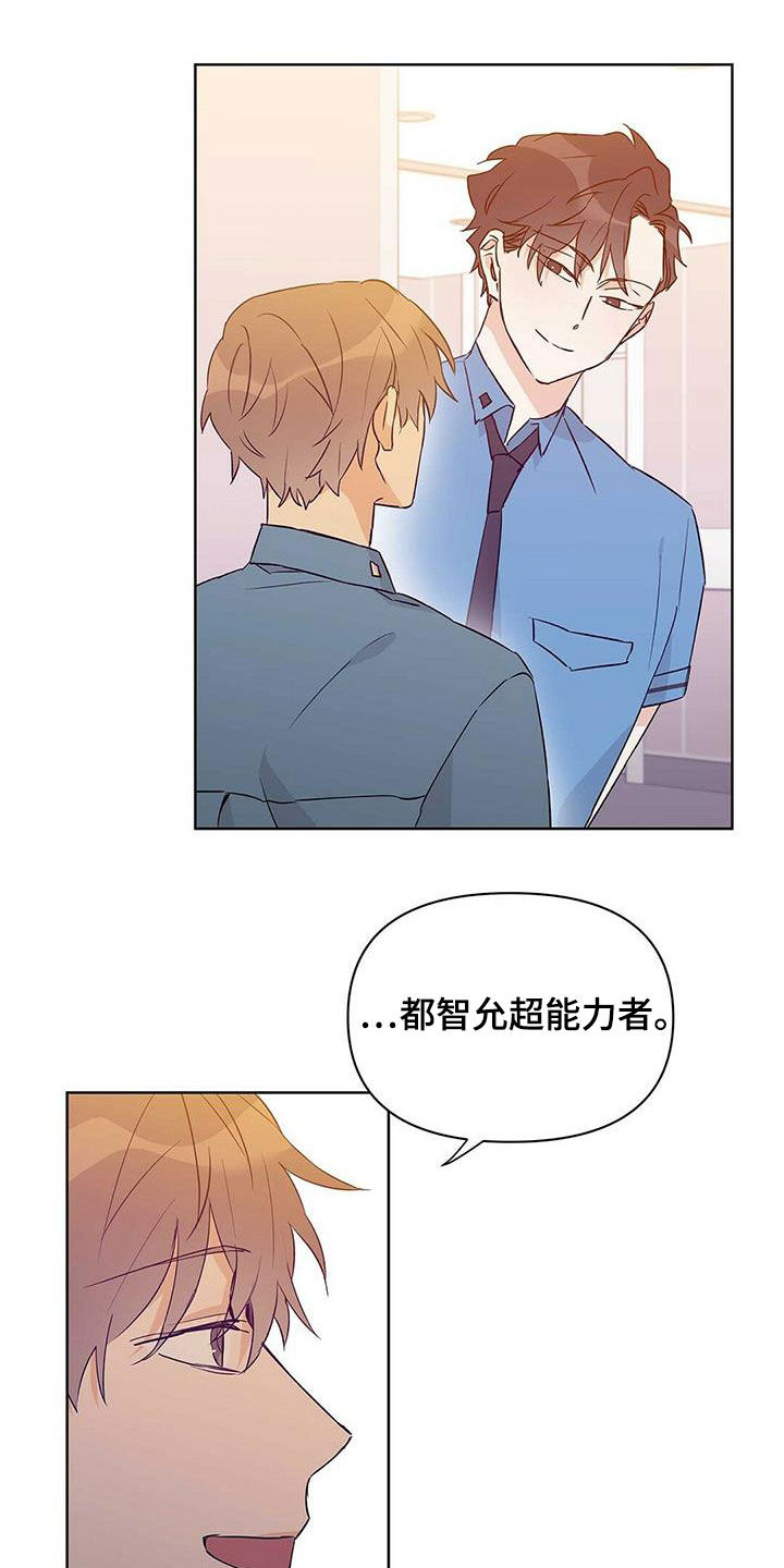 《命运指引》第63章感情 第20页