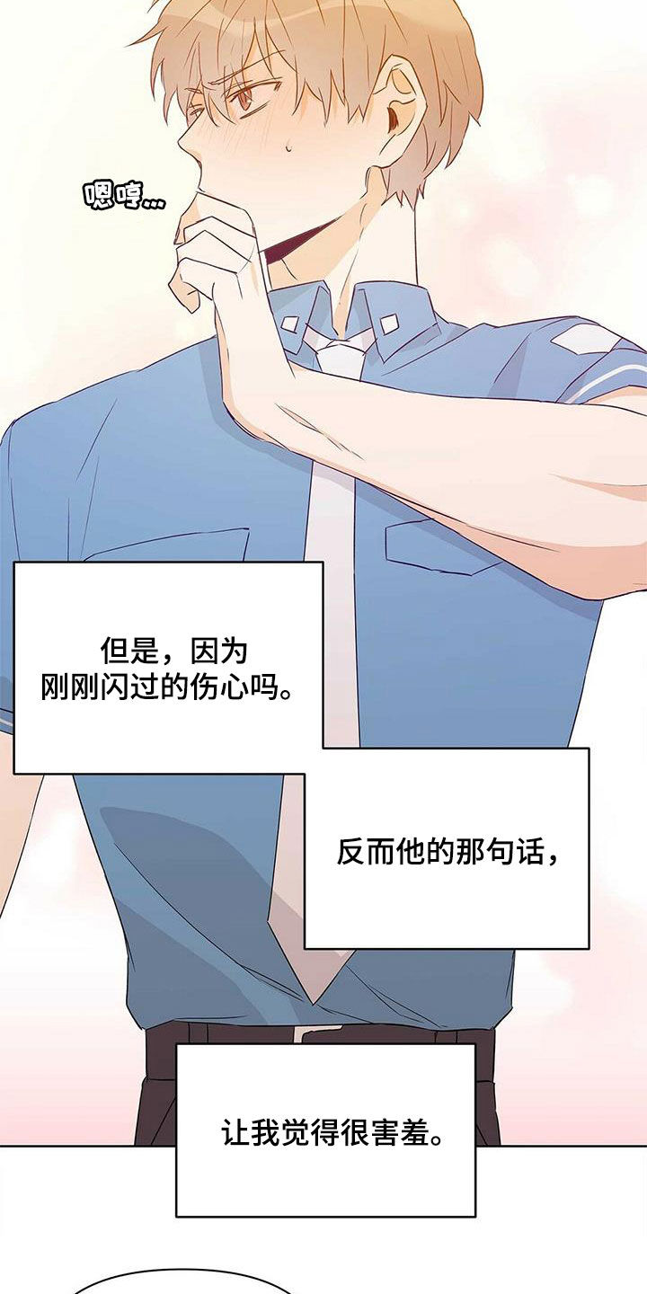 《命运指引》第63章感情 第2页