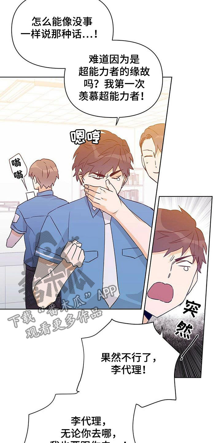 《命运指引》第63章感情 第3页