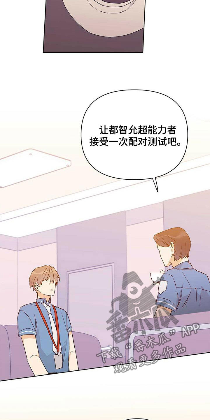 《命运指引》第63章感情 第5页