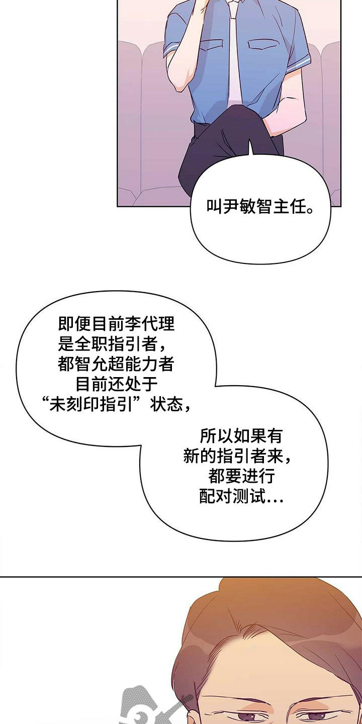 《命运指引》第63章感情 第7页