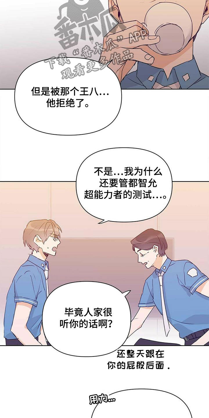 《命运指引》第63章感情 第8页