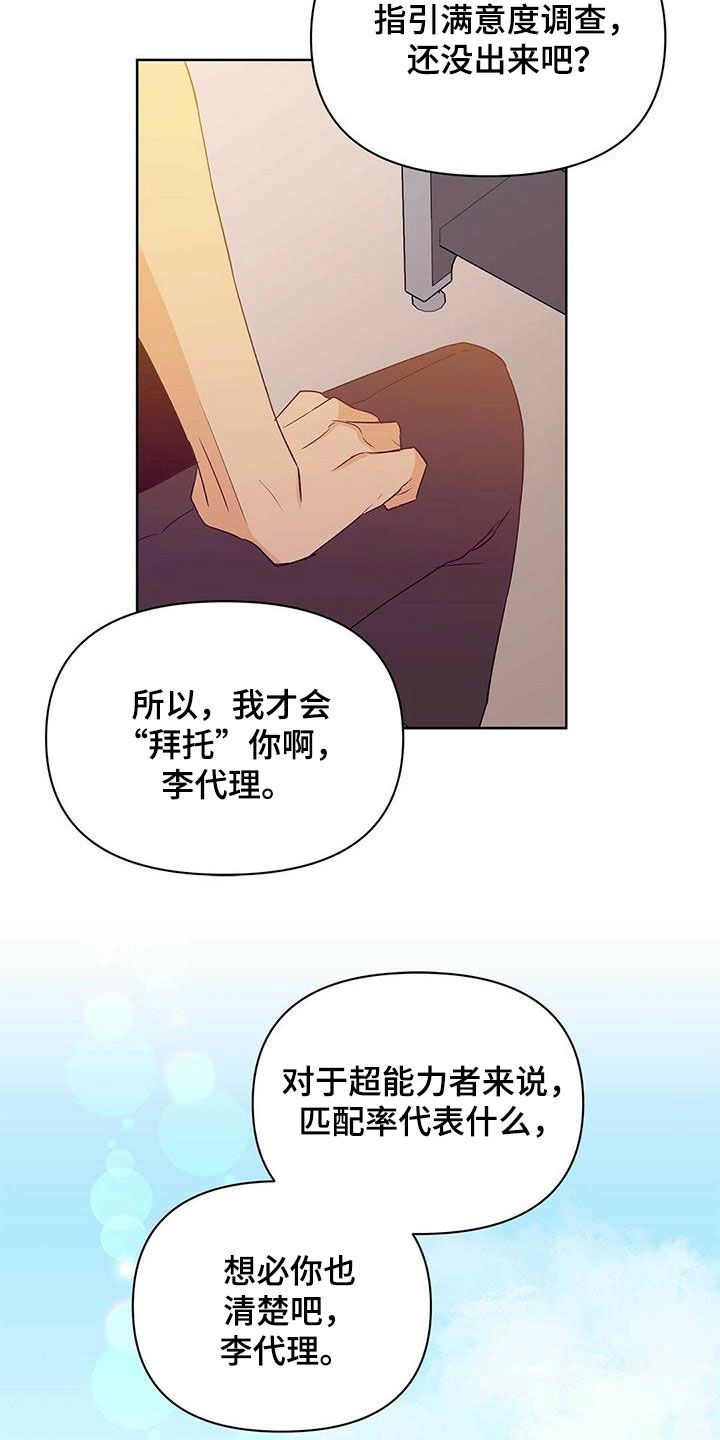 《命运指引》第63章感情 第9页