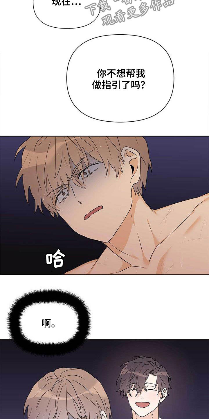 《命运指引》第59章不敢说出口 第10页