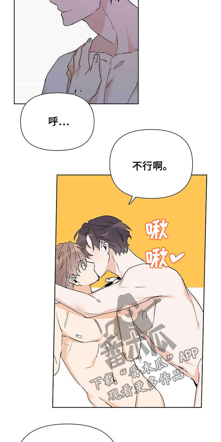 《命运指引》第59章不敢说出口 第13页