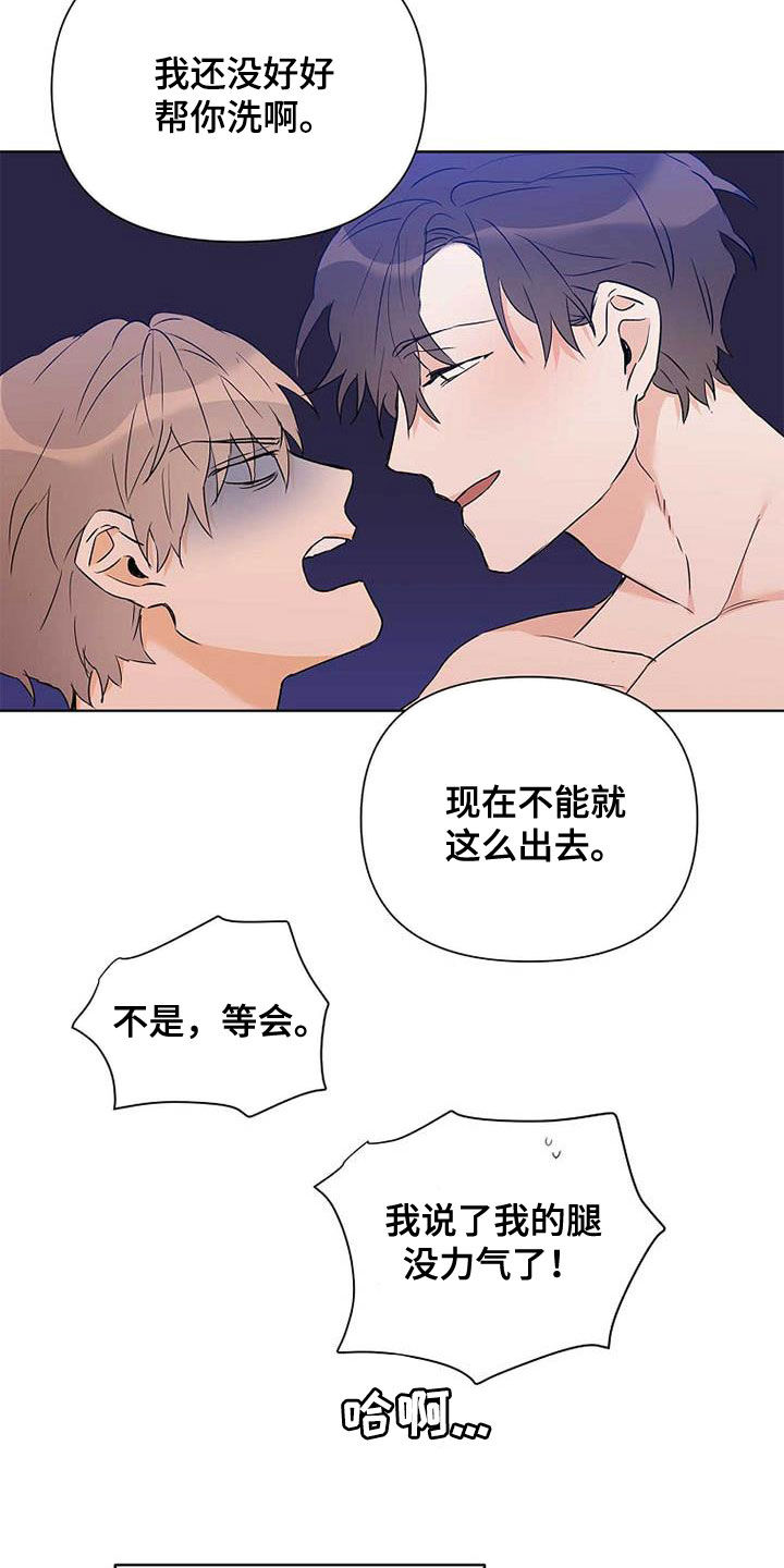 《命运指引》第59章不敢说出口 第14页