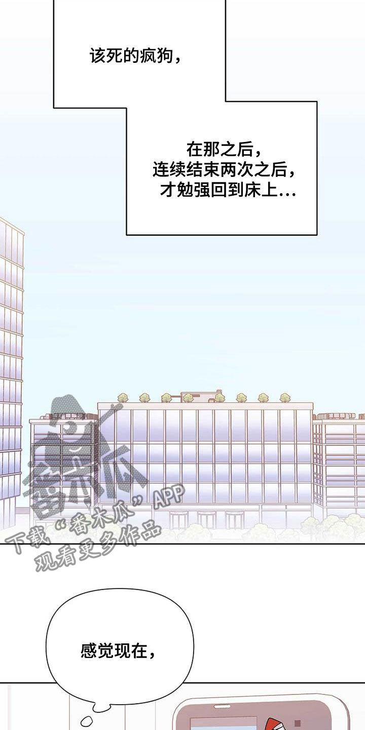 《命运指引》第59章不敢说出口 第15页