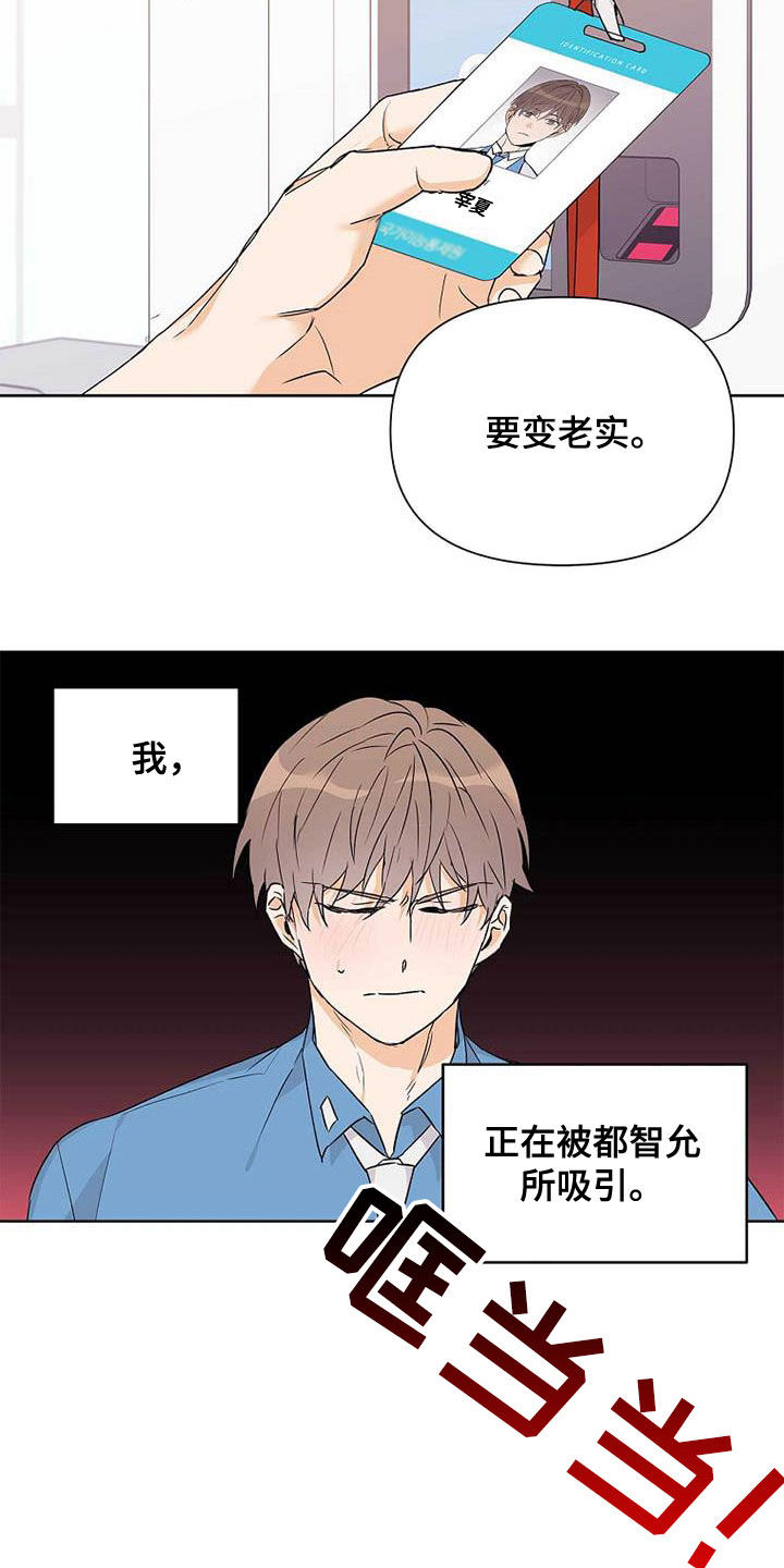《命运指引》第59章不敢说出口 第16页