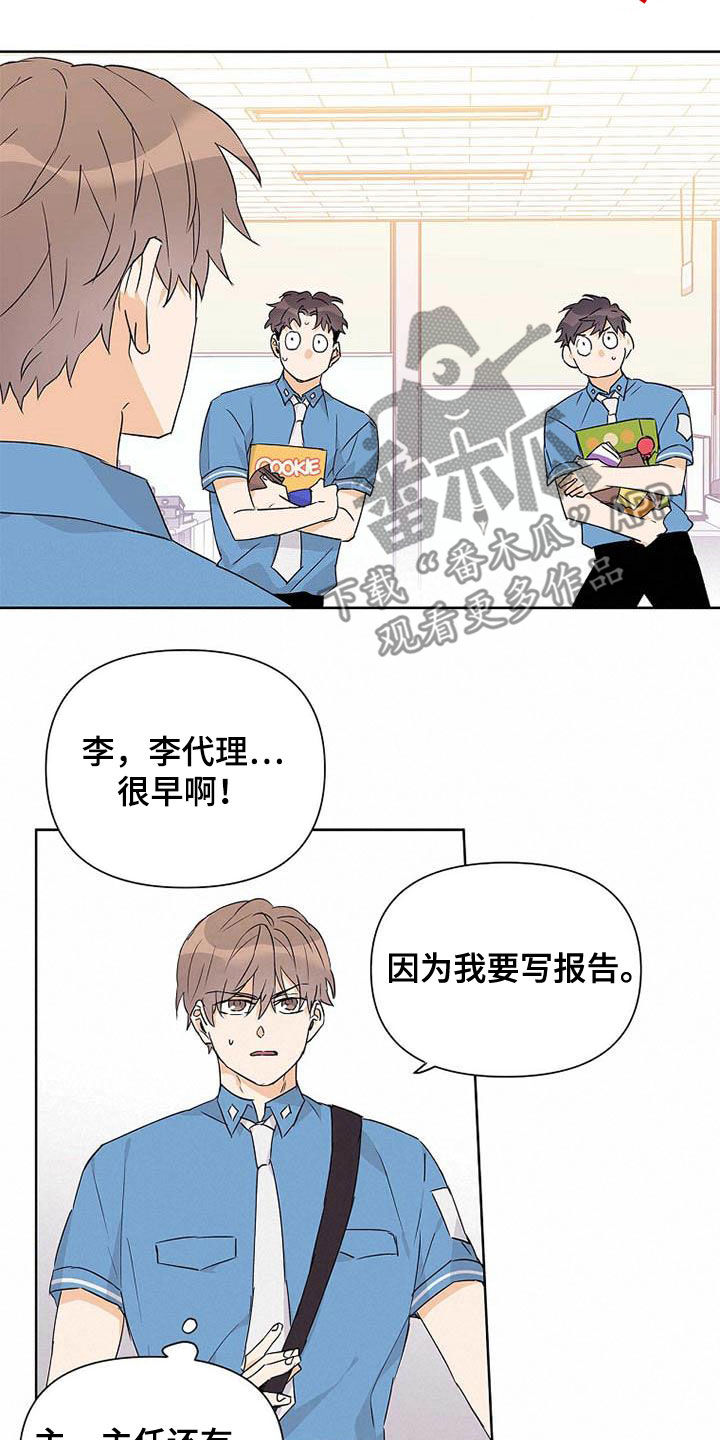 《命运指引》第59章不敢说出口 第17页