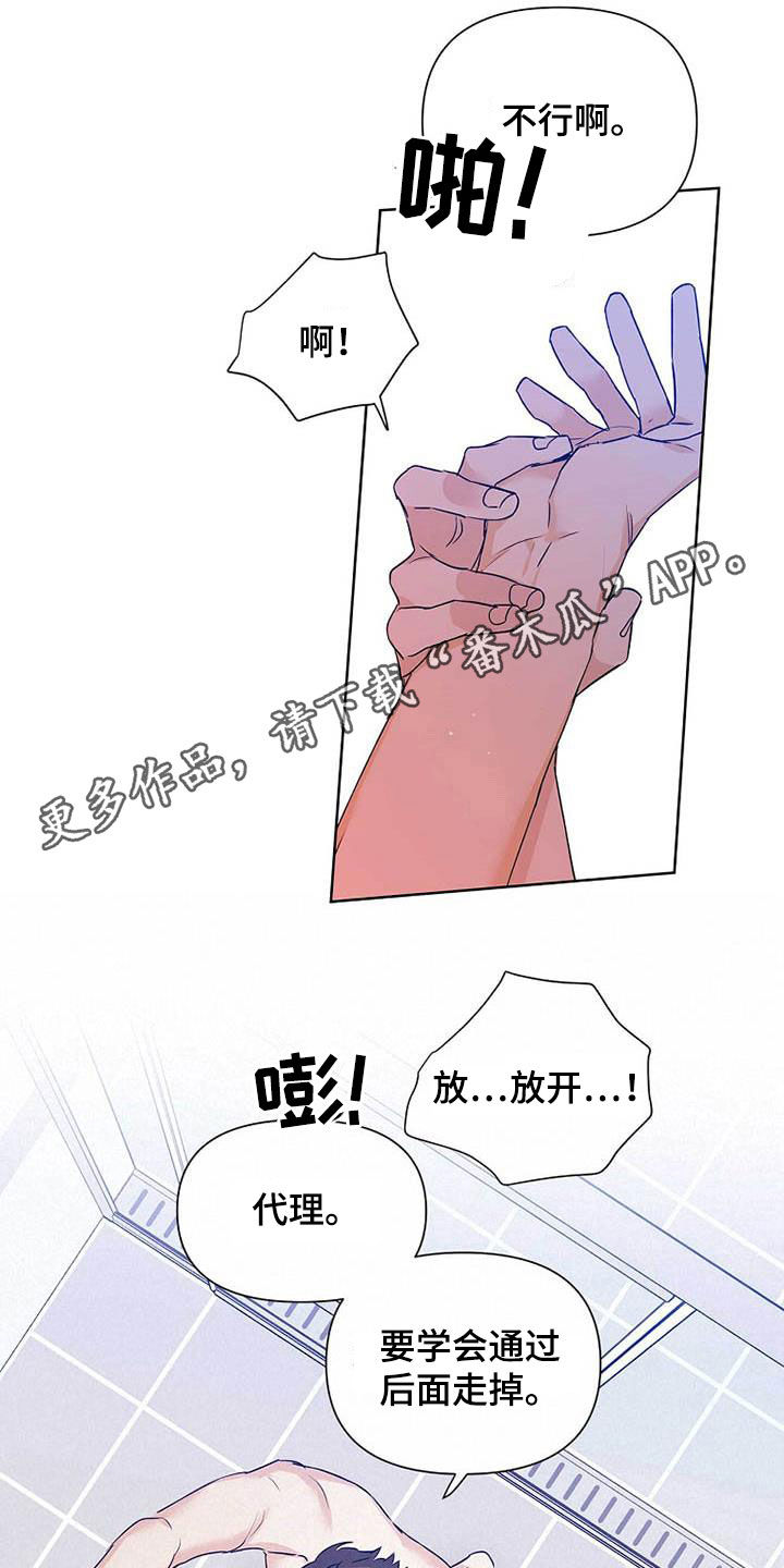 《命运指引》第59章不敢说出口 第1页