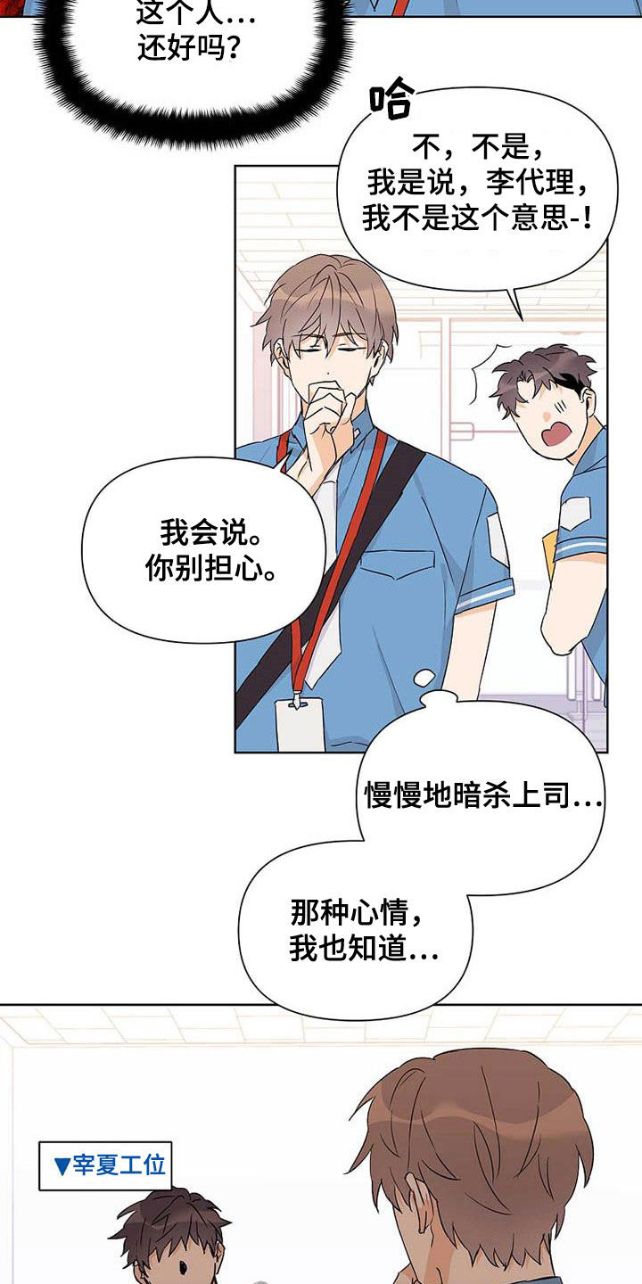 《命运指引》第59章不敢说出口 第21页