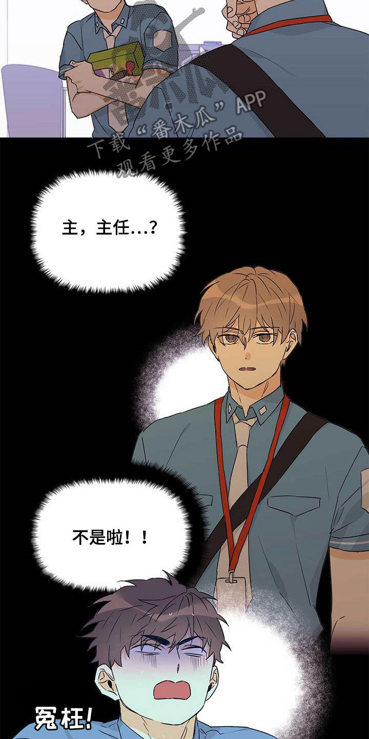 《命运指引》第59章不敢说出口 第22页