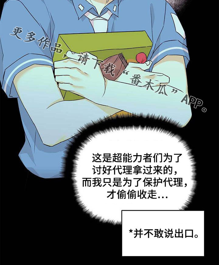 《命运指引》第59章不敢说出口 第23页