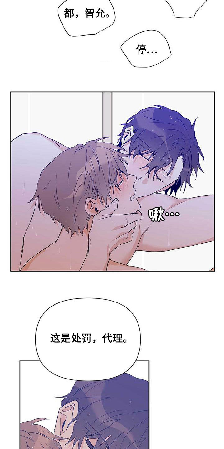 《命运指引》第59章不敢说出口 第3页