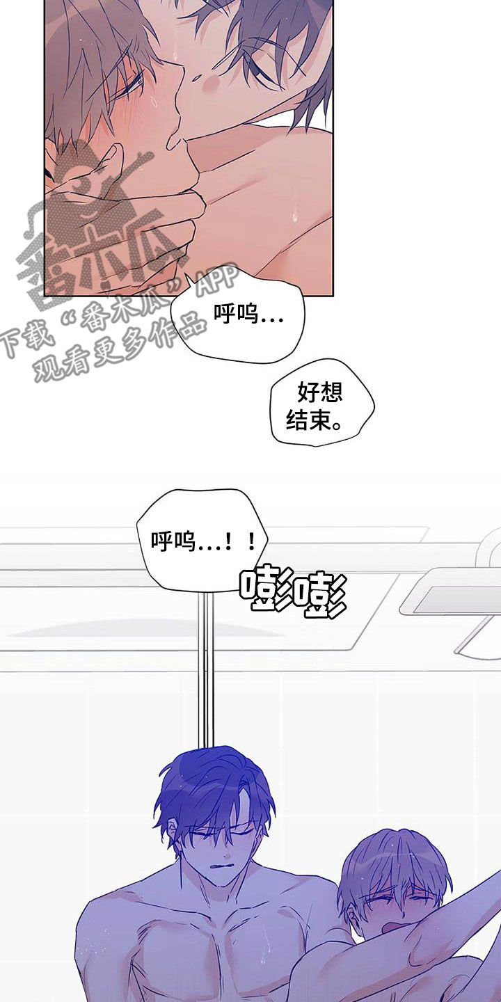 《命运指引》第59章不敢说出口 第4页