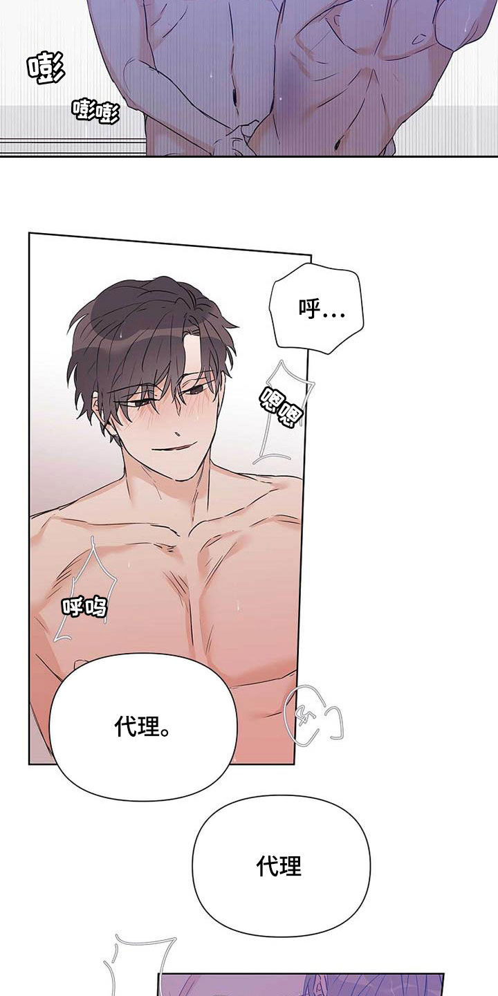 《命运指引》第59章不敢说出口 第5页