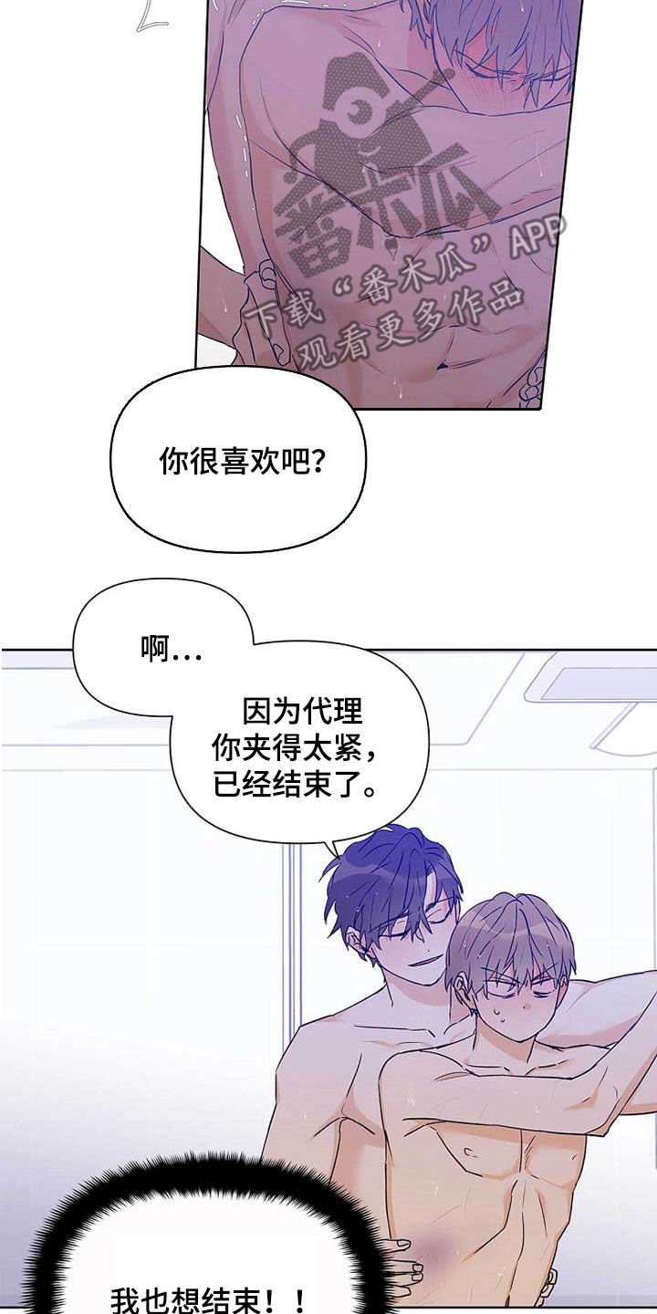 《命运指引》第59章不敢说出口 第6页
