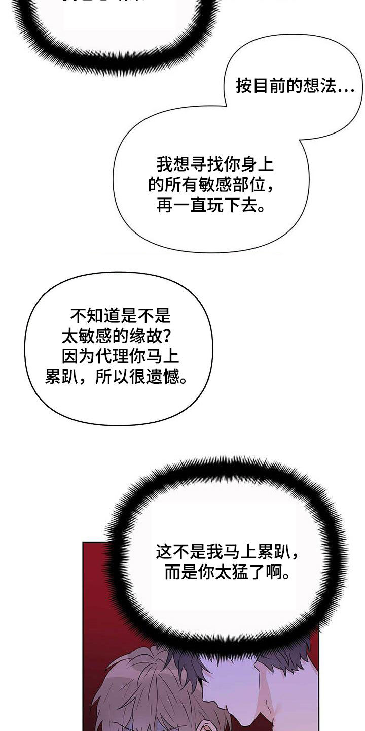 《命运指引》第59章不敢说出口 第7页