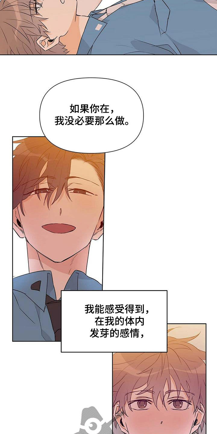 《命运指引》第60章不是男朋友 第12页