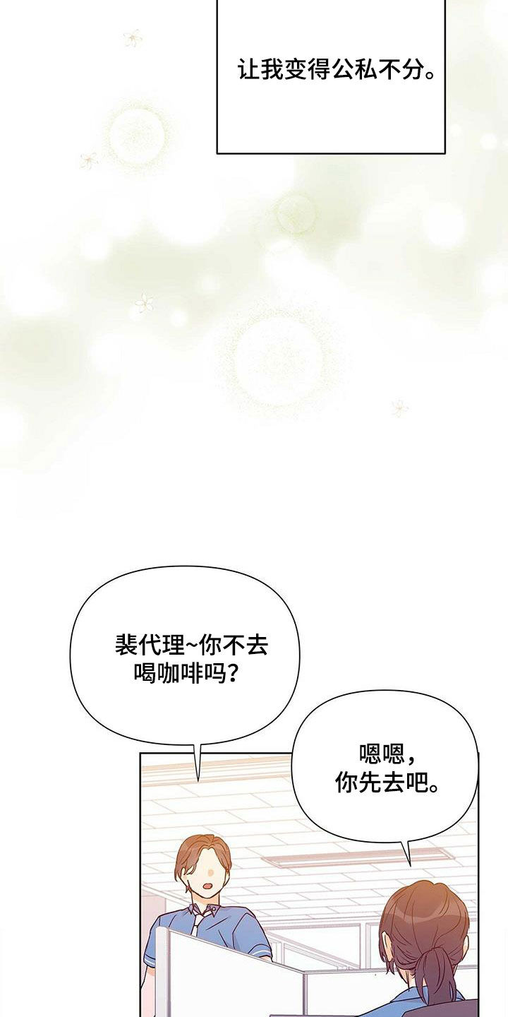 《命运指引》第60章不是男朋友 第14页