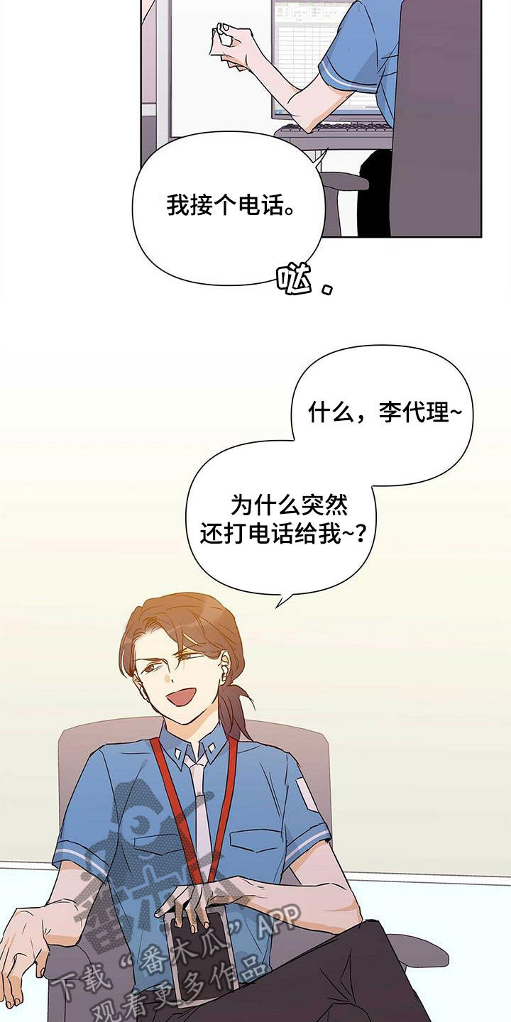 《命运指引》第60章不是男朋友 第15页