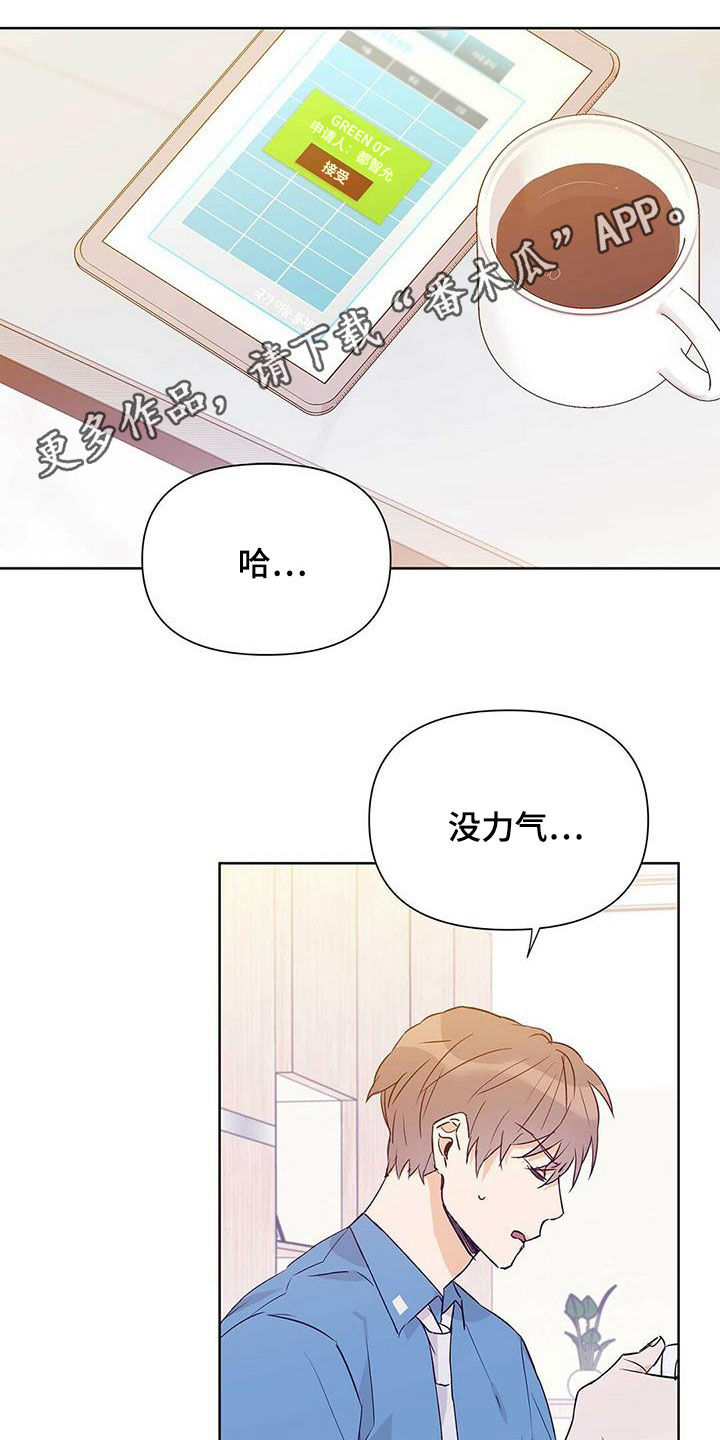 《命运指引》第60章不是男朋友 第1页