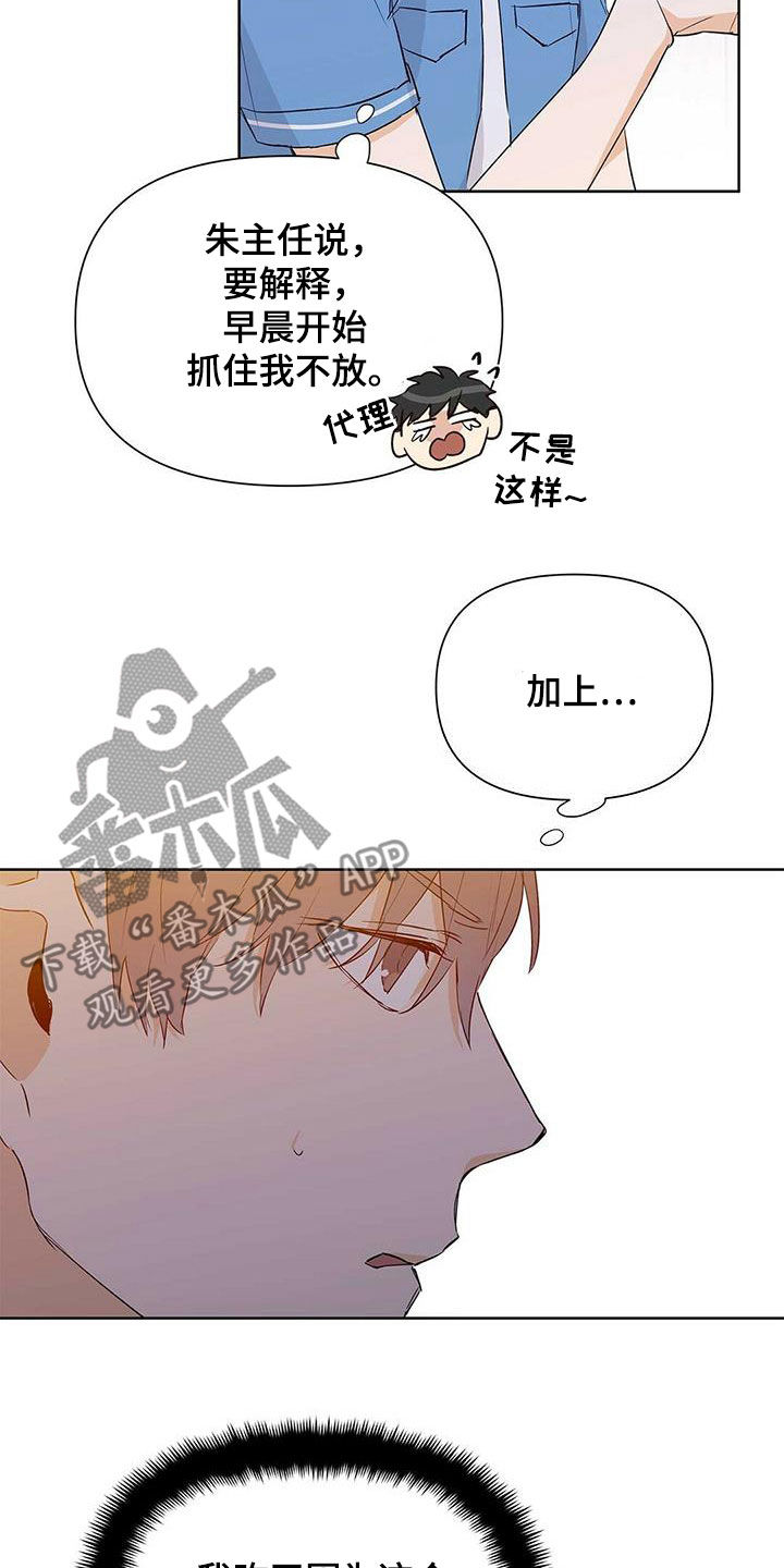 《命运指引》第60章不是男朋友 第2页