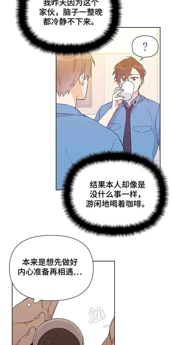 《命运指引》第60章不是男朋友 第3页