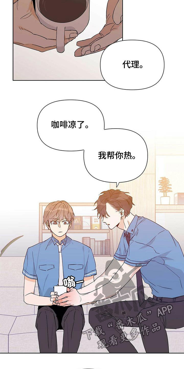 《命运指引》第60章不是男朋友 第4页