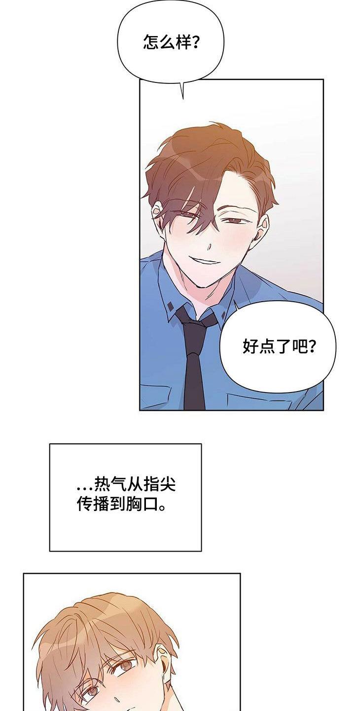 《命运指引》第60章不是男朋友 第5页