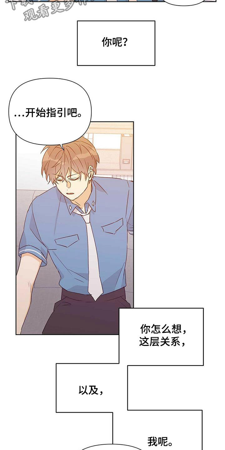 《命运指引》第60章不是男朋友 第7页
