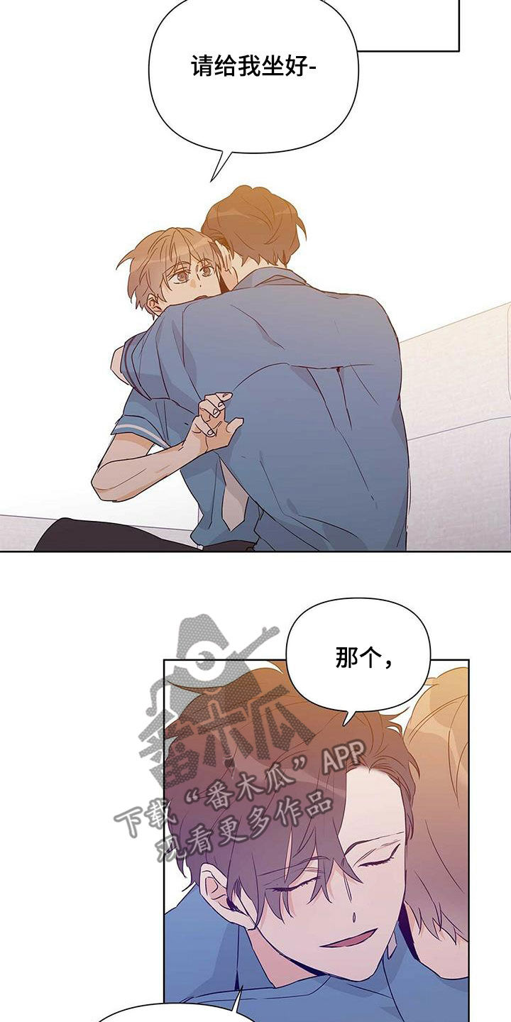 《命运指引》第60章不是男朋友 第8页