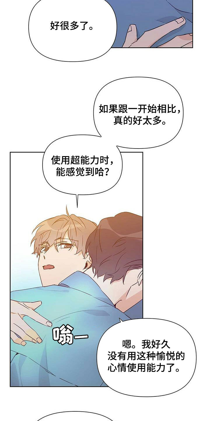 《命运指引》第60章不是男朋友 第9页